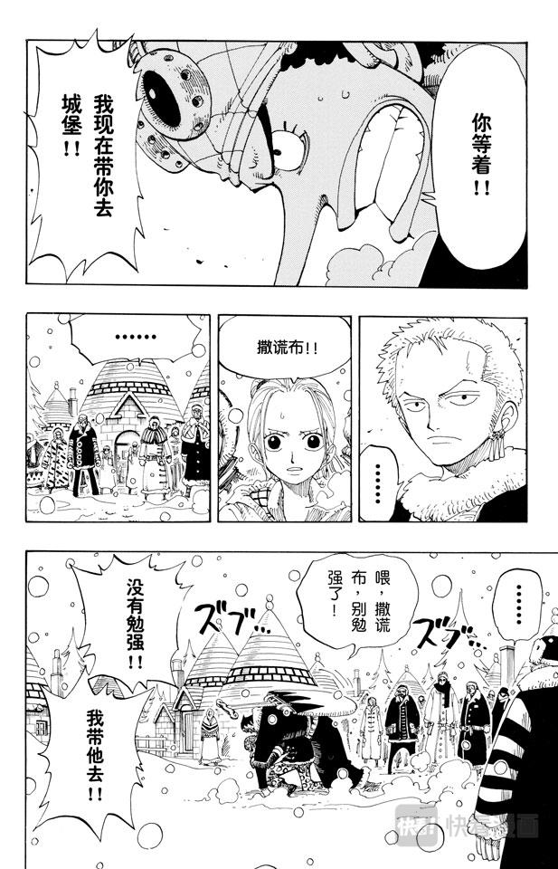 航海王韩漫全集-第148话 折不断无删减无遮挡章节图片 