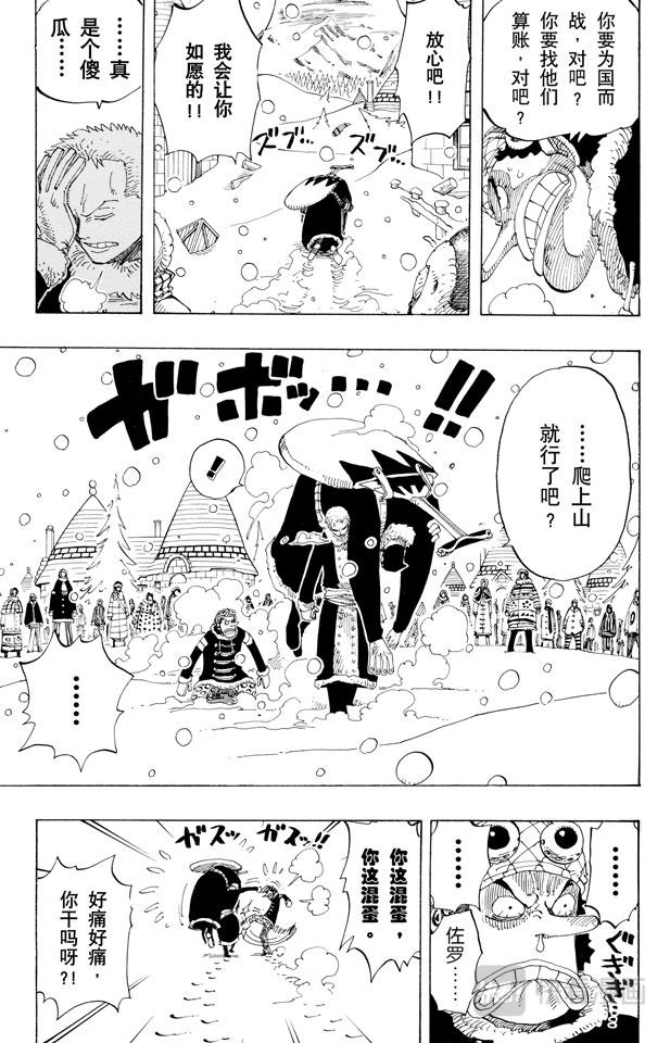 航海王韩漫全集-第148话 折不断无删减无遮挡章节图片 