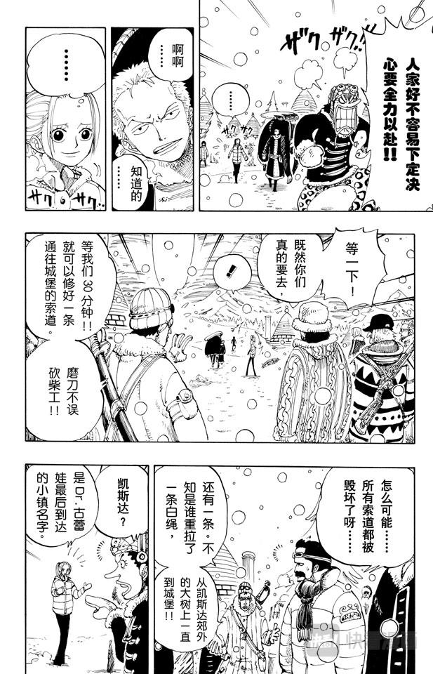 航海王韩漫全集-第148话 折不断无删减无遮挡章节图片 