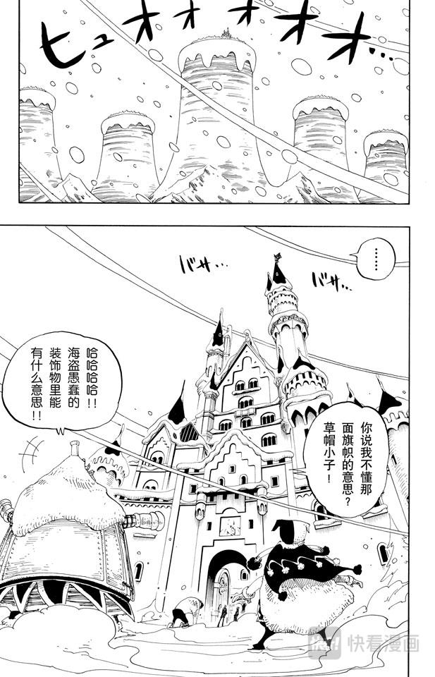 航海王韩漫全集-第148话 折不断无删减无遮挡章节图片 