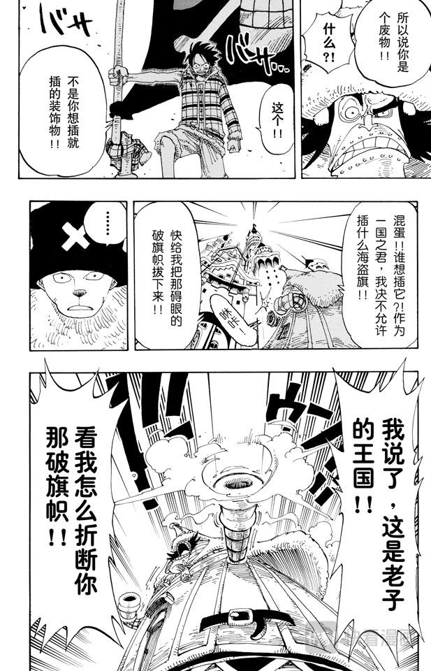 航海王韩漫全集-第148话 折不断无删减无遮挡章节图片 