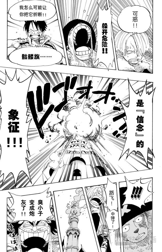 航海王韩漫全集-第148话 折不断无删减无遮挡章节图片 