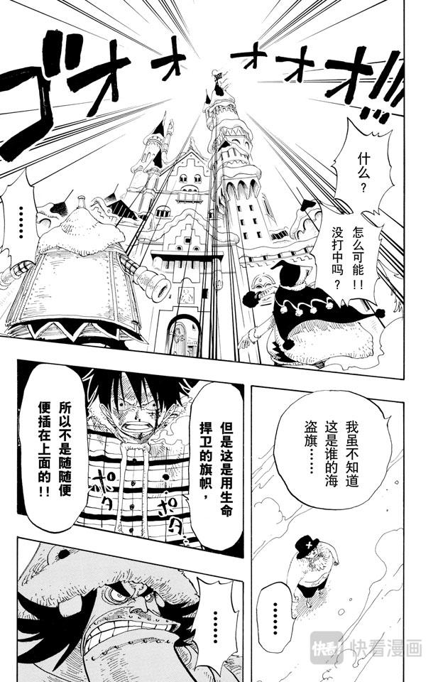航海王韩漫全集-第148话 折不断无删减无遮挡章节图片 