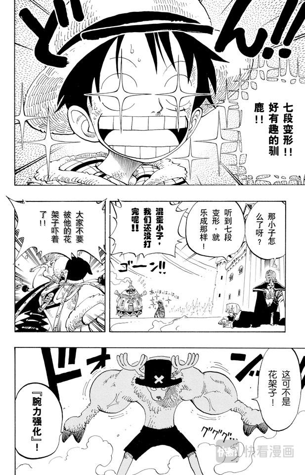 航海王韩漫全集-第149话 RUMBLE无删减无遮挡章节图片 