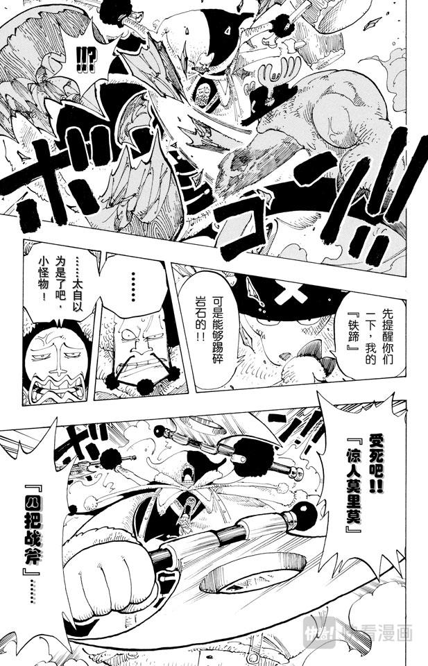 航海王韩漫全集-第149话 RUMBLE无删减无遮挡章节图片 