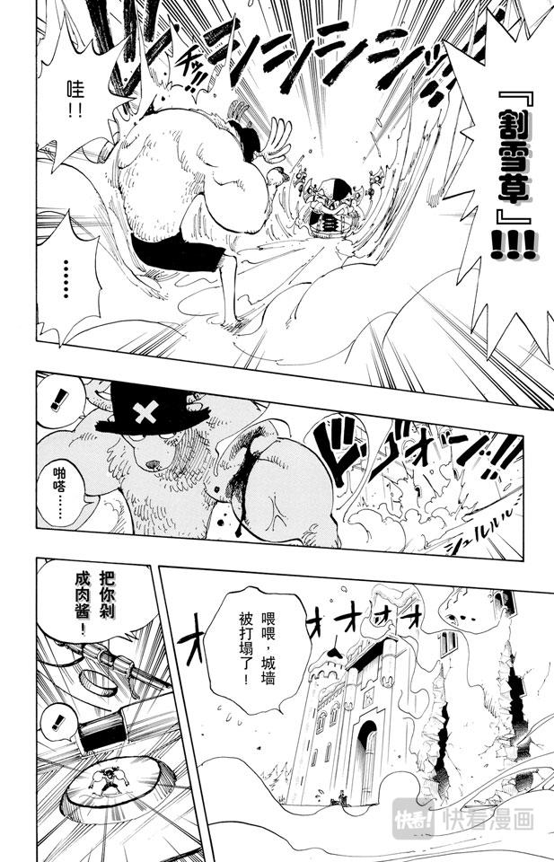 航海王韩漫全集-第149话 RUMBLE无删减无遮挡章节图片 