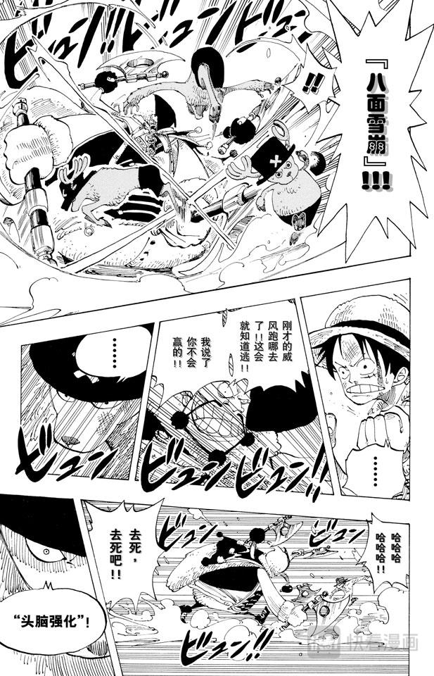 航海王韩漫全集-第149话 RUMBLE无删减无遮挡章节图片 