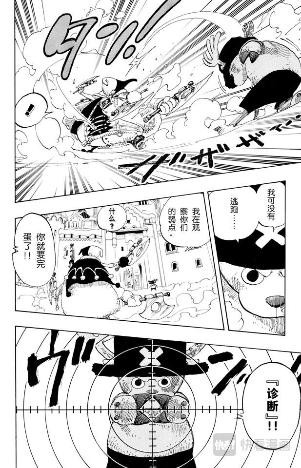 航海王韩漫全集-第149话 RUMBLE无删减无遮挡章节图片 