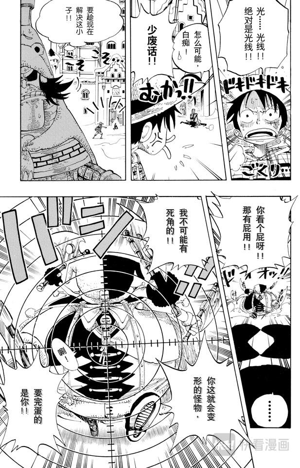 航海王韩漫全集-第149话 RUMBLE无删减无遮挡章节图片 