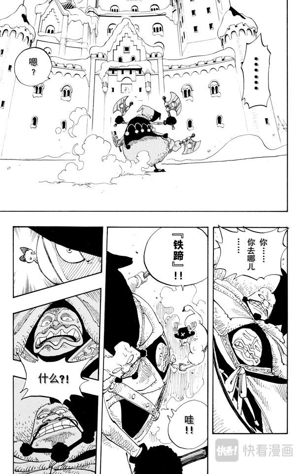 航海王韩漫全集-第149话 RUMBLE无删减无遮挡章节图片 