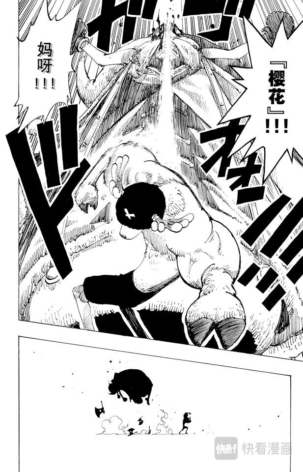 航海王韩漫全集-第149话 RUMBLE无删减无遮挡章节图片 
