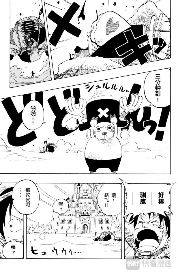 航海王韩漫全集-第149话 RUMBLE无删减无遮挡章节图片 