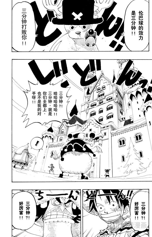 航海王韩漫全集-第149话 RUMBLE无删减无遮挡章节图片 