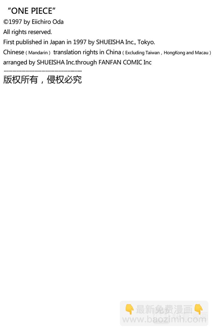 航海王韩漫全集-第149话 RUMBLE无删减无遮挡章节图片 