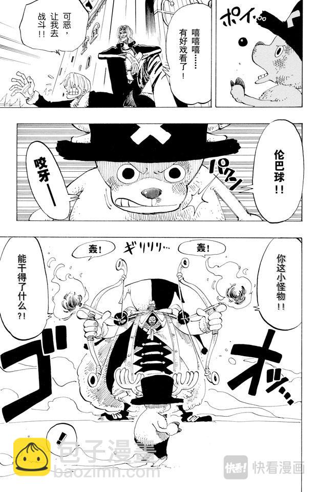 航海王韩漫全集-第149话 RUMBLE无删减无遮挡章节图片 