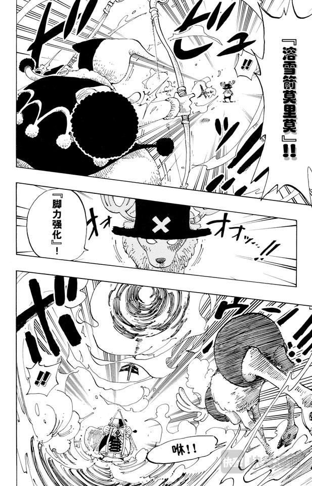 航海王韩漫全集-第149话 RUMBLE无删减无遮挡章节图片 