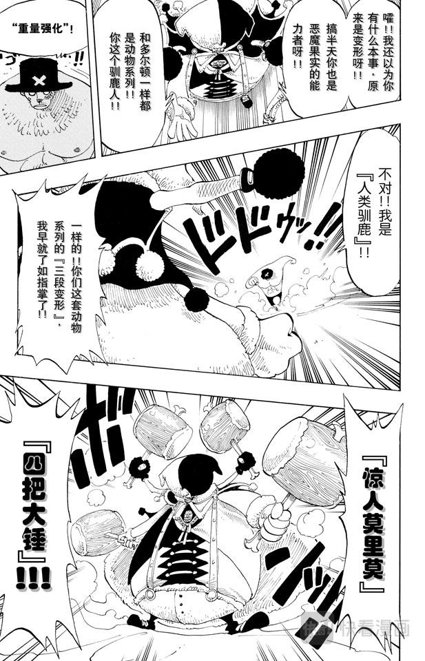 航海王韩漫全集-第149话 RUMBLE无删减无遮挡章节图片 