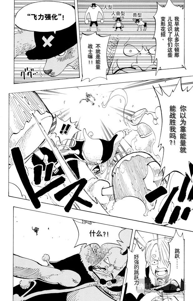 航海王韩漫全集-第149话 RUMBLE无删减无遮挡章节图片 
