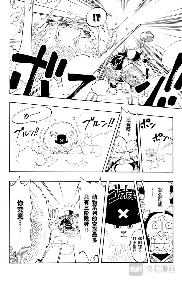 航海王韩漫全集-第149话 RUMBLE无删减无遮挡章节图片 