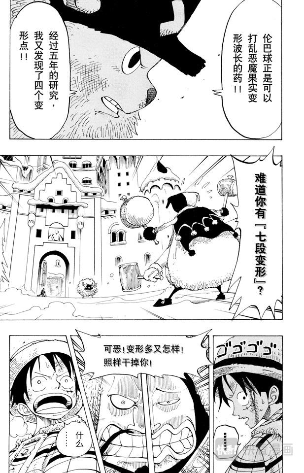 航海王韩漫全集-第149话 RUMBLE无删减无遮挡章节图片 