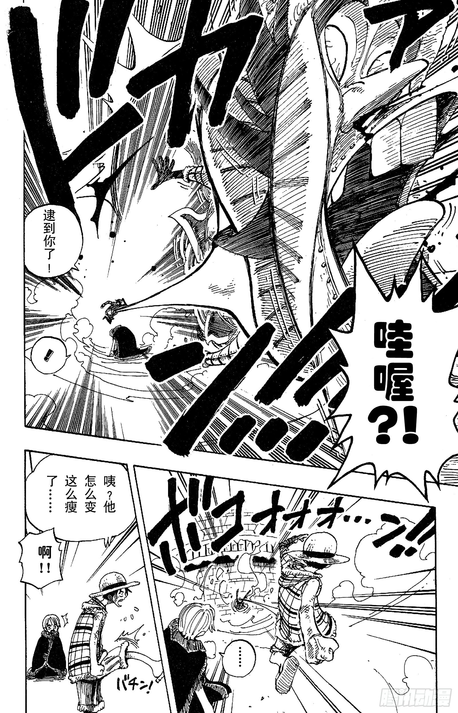 航海王韩漫全集-第150话 皇家铁桶王冠七连散无删减无遮挡章节图片 