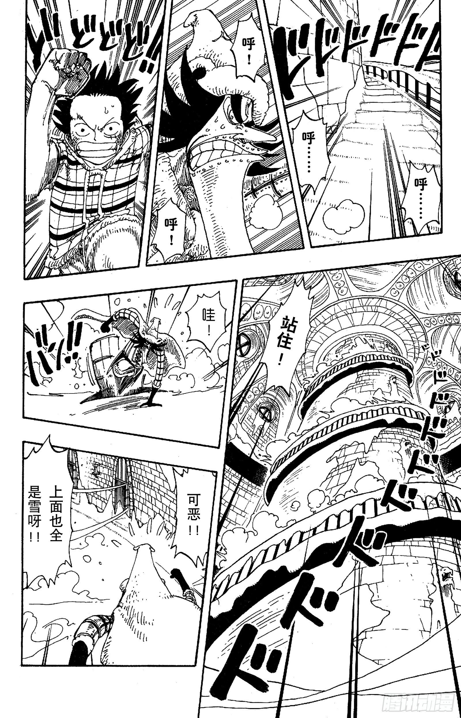 航海王韩漫全集-第150话 皇家铁桶王冠七连散无删减无遮挡章节图片 