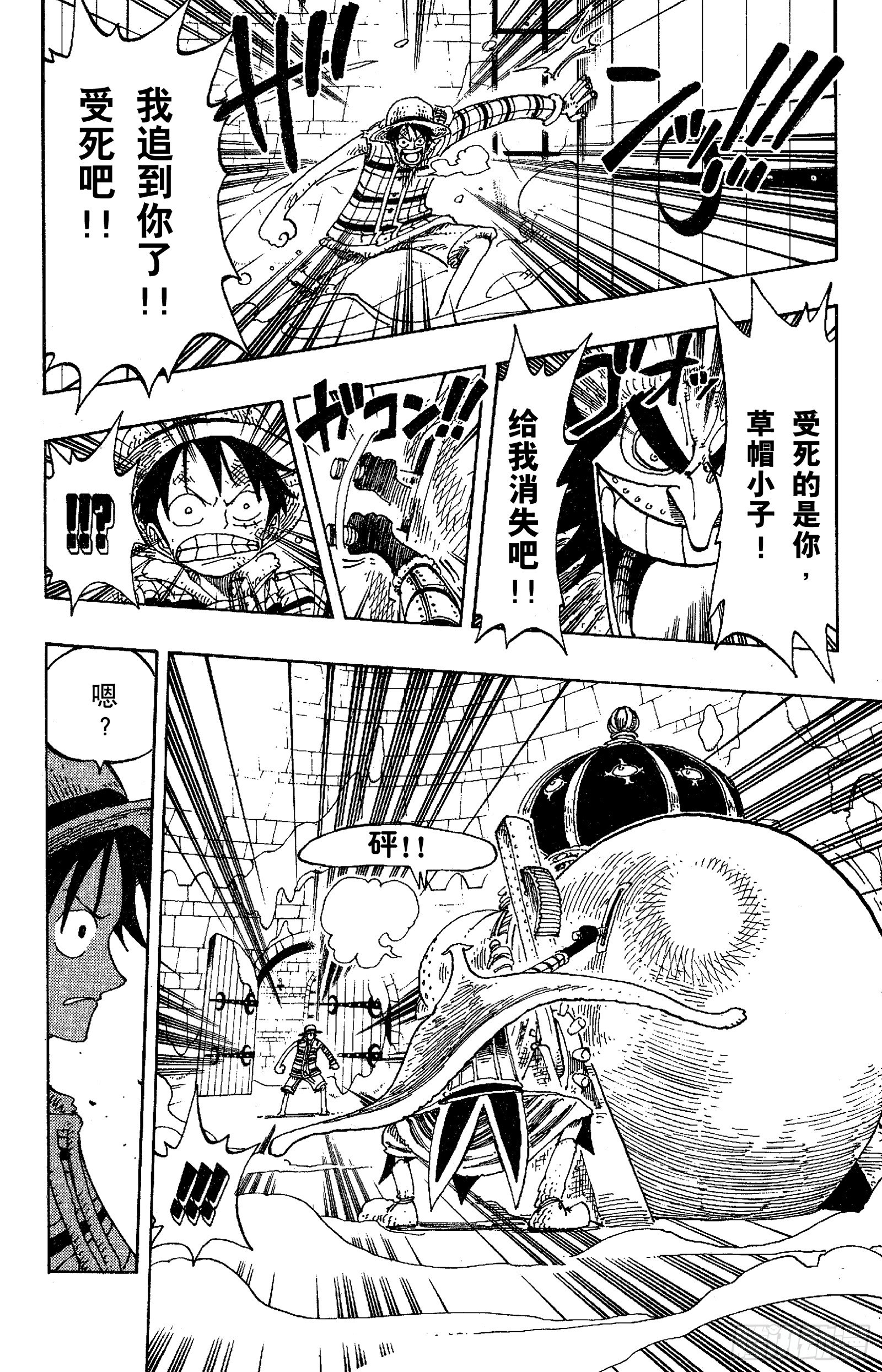 航海王韩漫全集-第150话 皇家铁桶王冠七连散无删减无遮挡章节图片 