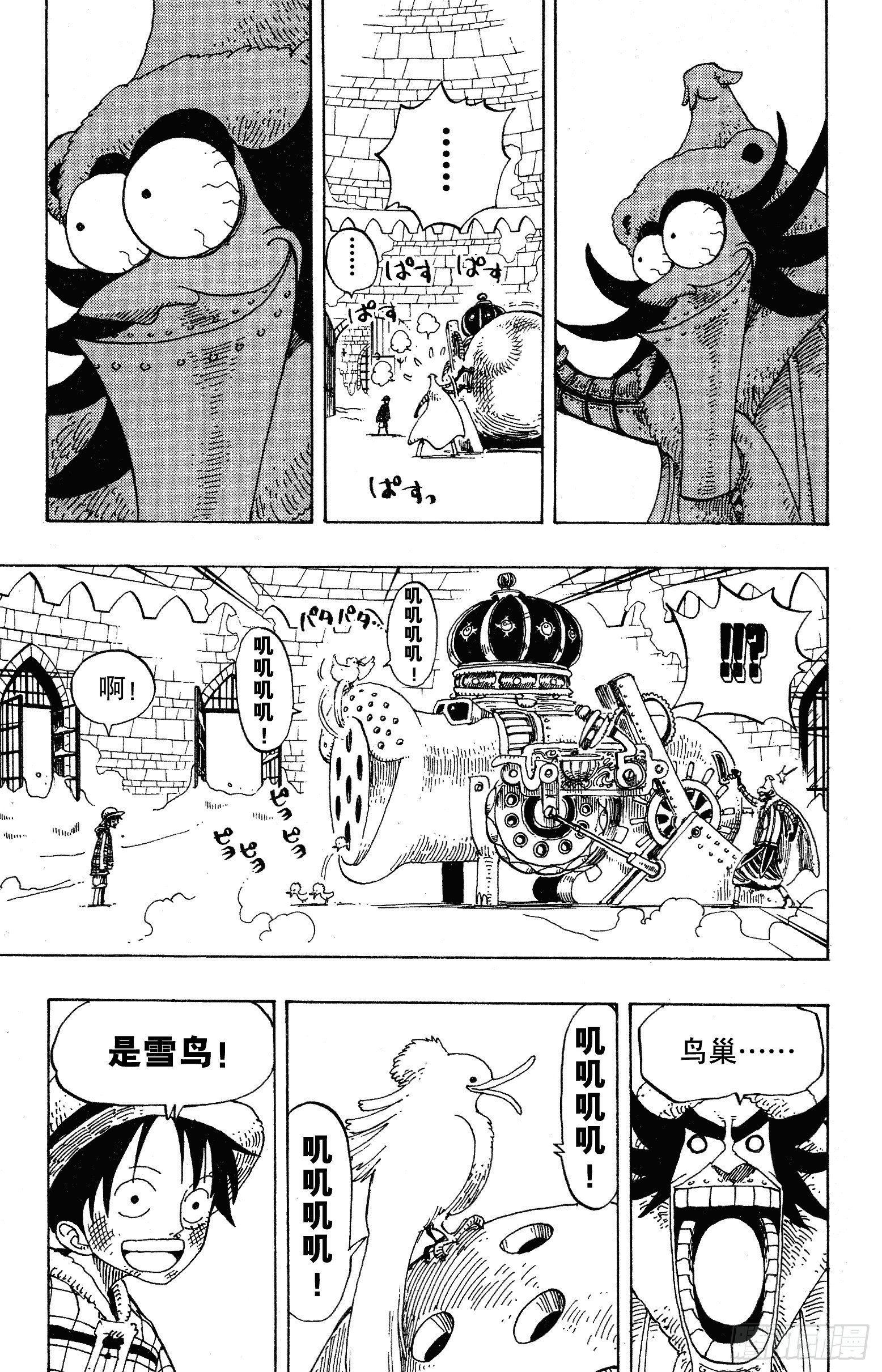 航海王韩漫全集-第150话 皇家铁桶王冠七连散无删减无遮挡章节图片 