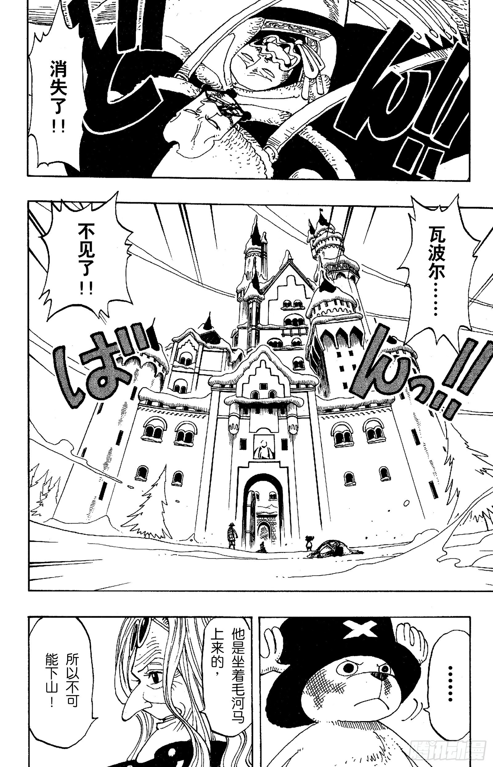 航海王韩漫全集-第150话 皇家铁桶王冠七连散无删减无遮挡章节图片 