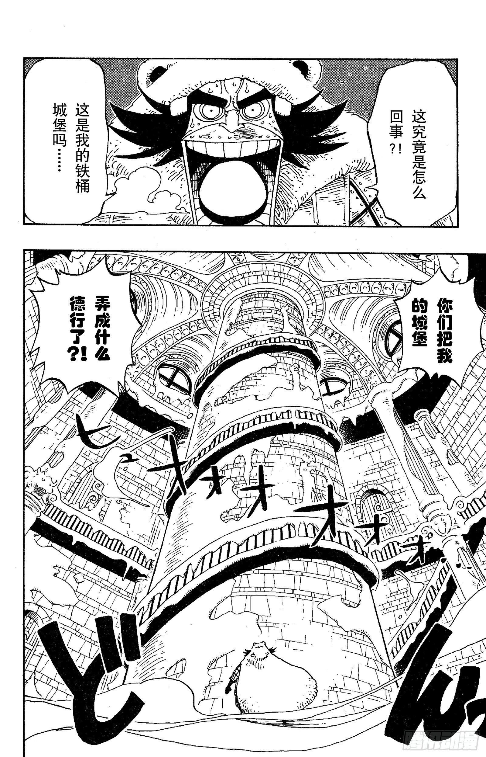 航海王韩漫全集-第150话 皇家铁桶王冠七连散无删减无遮挡章节图片 