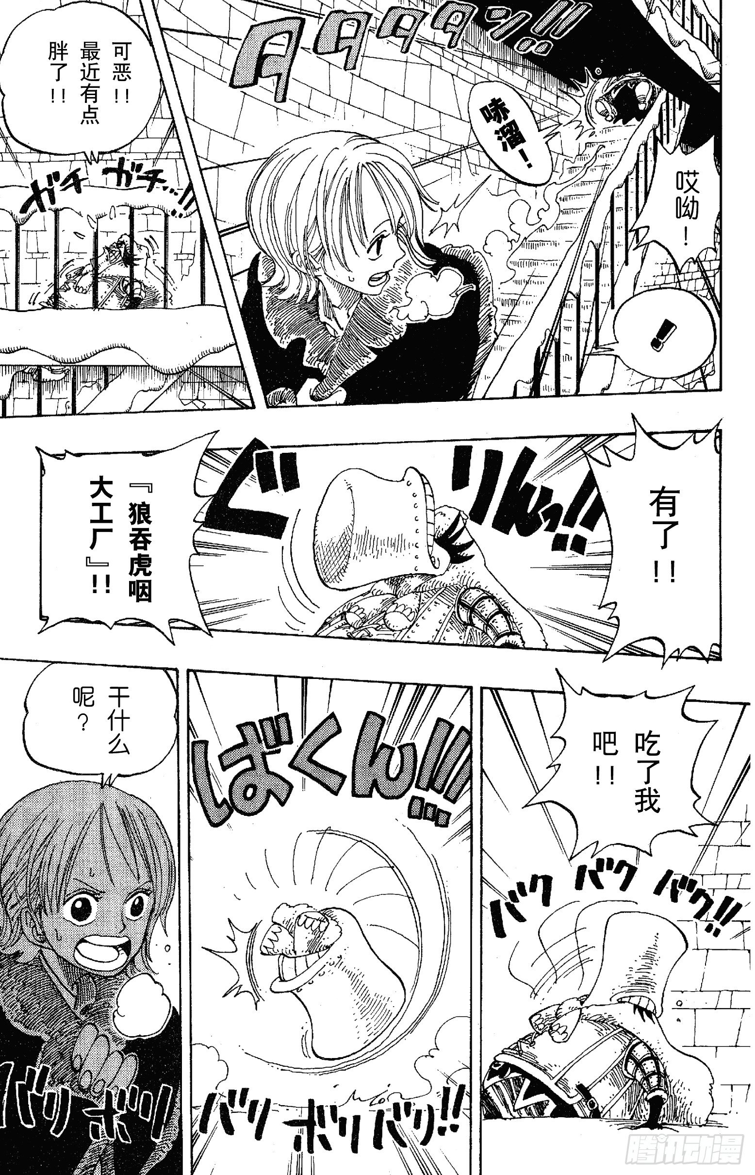 航海王韩漫全集-第150话 皇家铁桶王冠七连散无删减无遮挡章节图片 