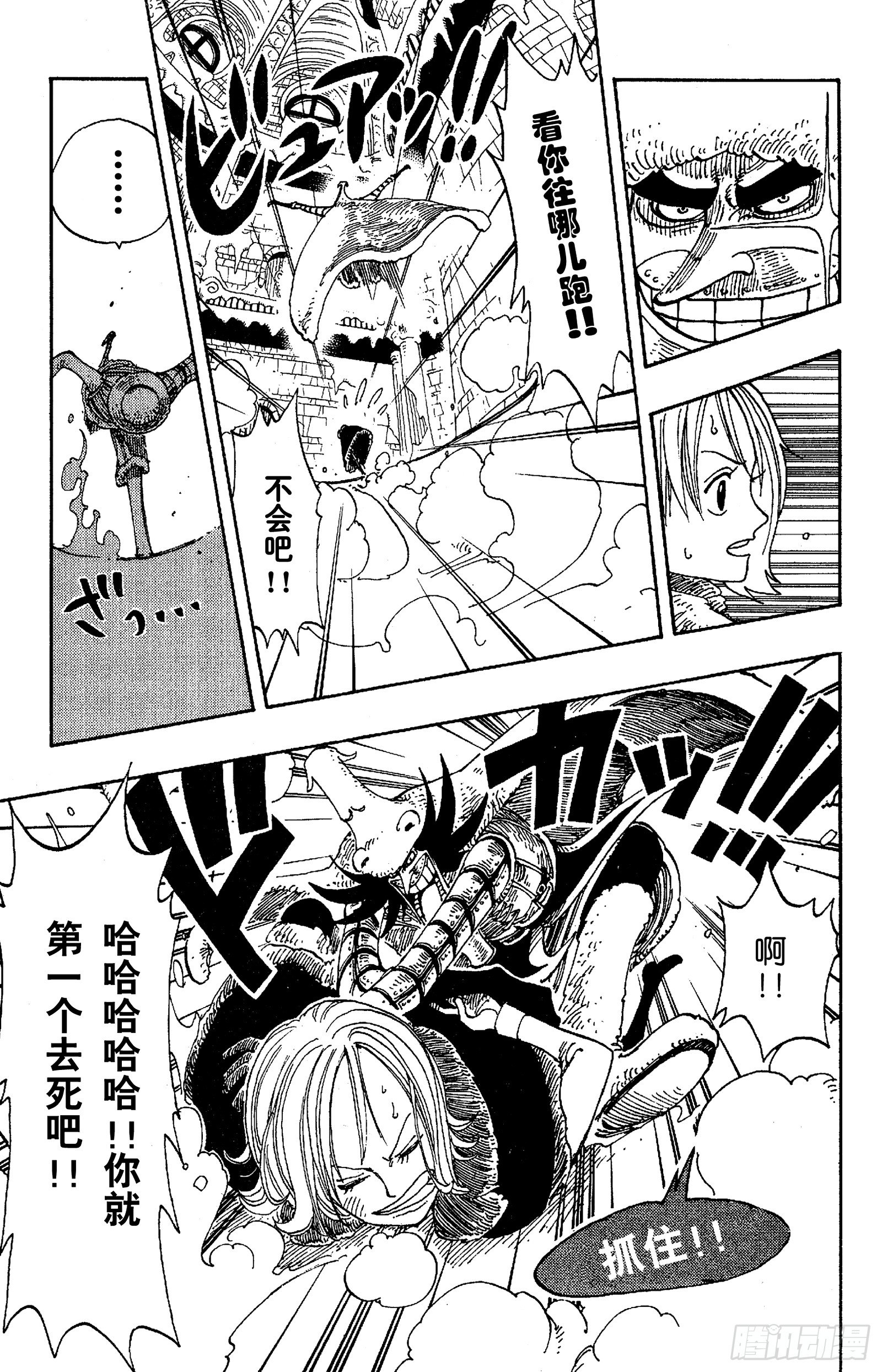 航海王韩漫全集-第150话 皇家铁桶王冠七连散无删减无遮挡章节图片 
