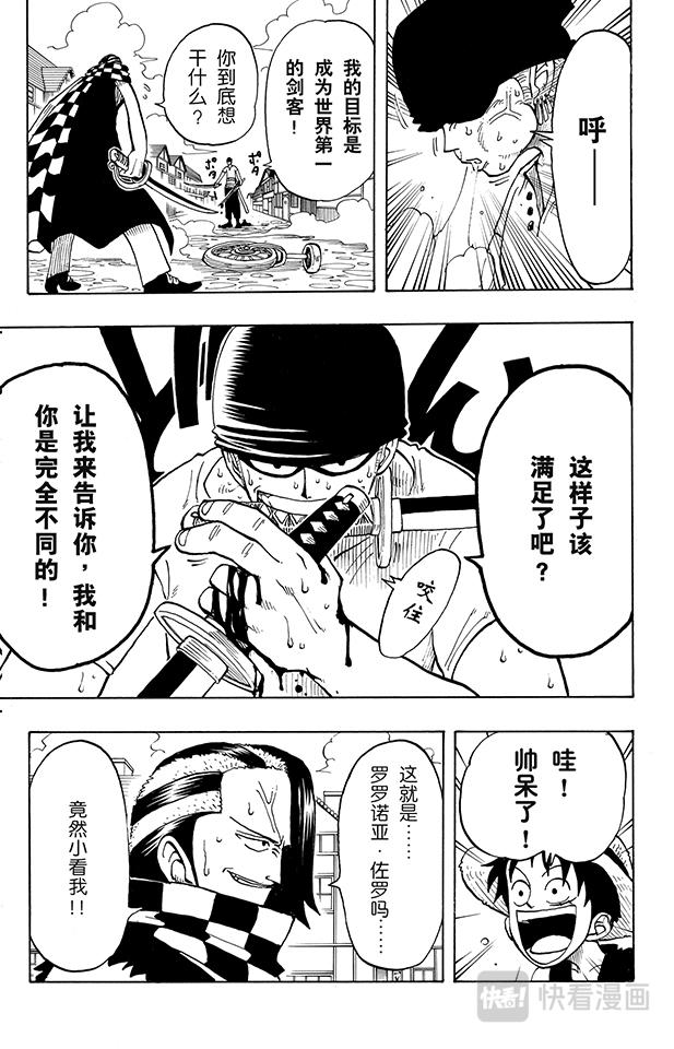 航海王韩漫全集-第16话 对抗巴奇海盗团无删减无遮挡章节图片 