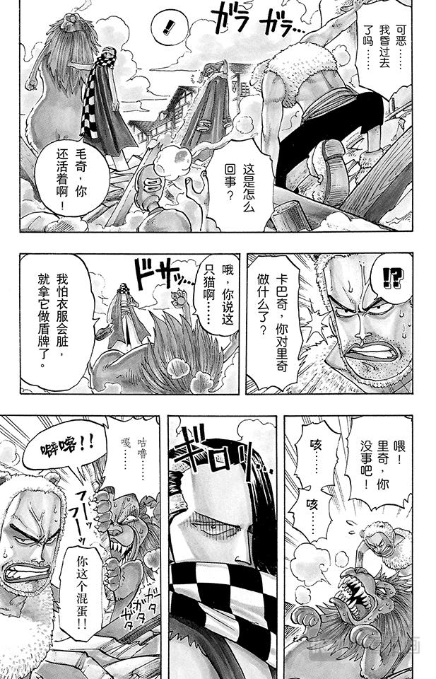 航海王韩漫全集-第16话 对抗巴奇海盗团无删减无遮挡章节图片 