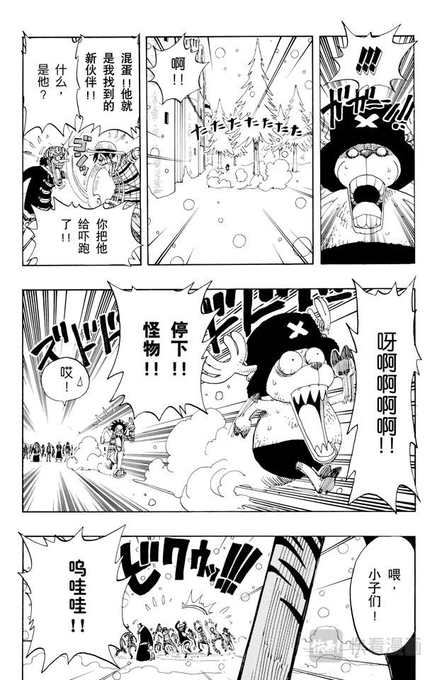 航海王韩漫全集-第152话 满月无删减无遮挡章节图片 