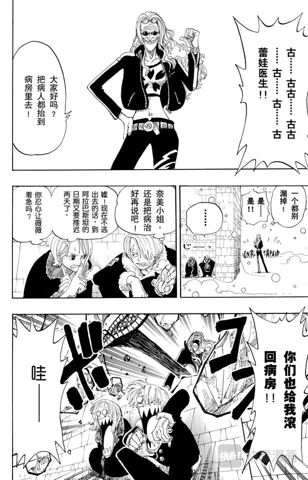 航海王韩漫全集-第152话 满月无删减无遮挡章节图片 