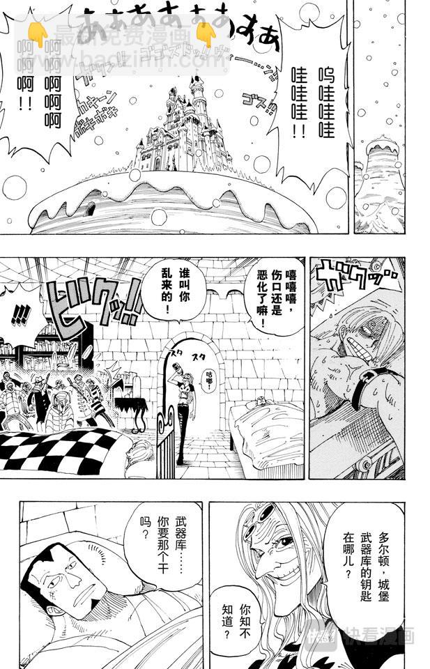 航海王韩漫全集-第152话 满月无删减无遮挡章节图片 