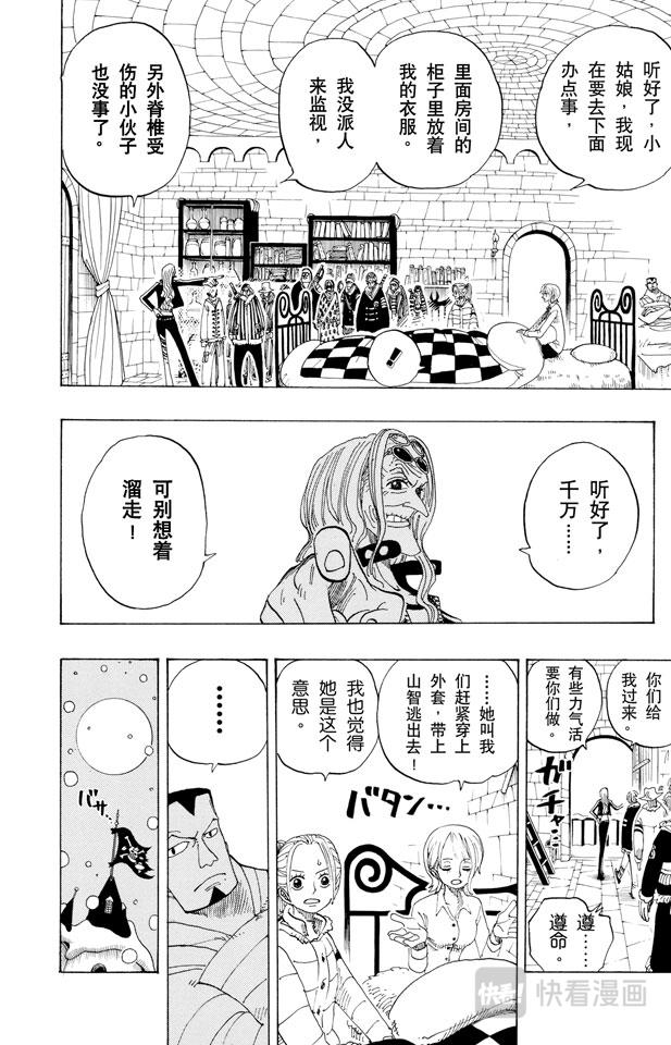 航海王韩漫全集-第152话 满月无删减无遮挡章节图片 
