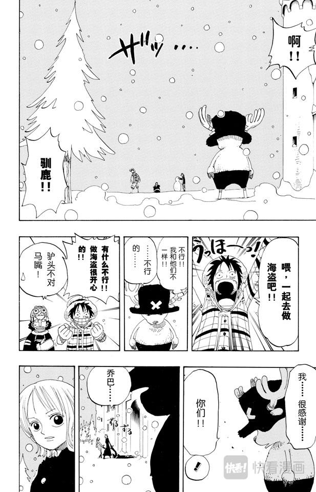 航海王韩漫全集-第152话 满月无删减无遮挡章节图片 
