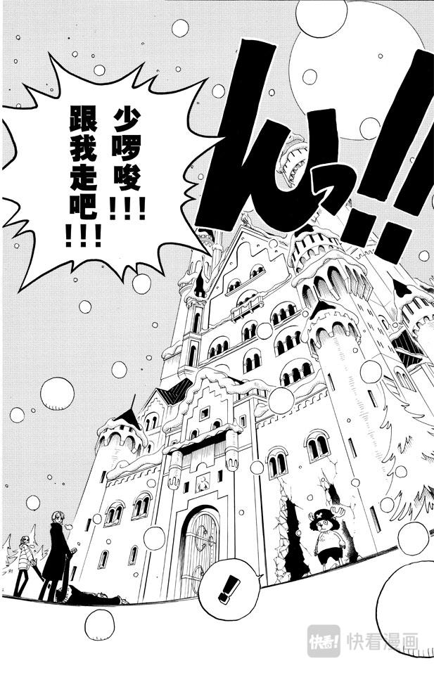 航海王韩漫全集-第152话 满月无删减无遮挡章节图片 