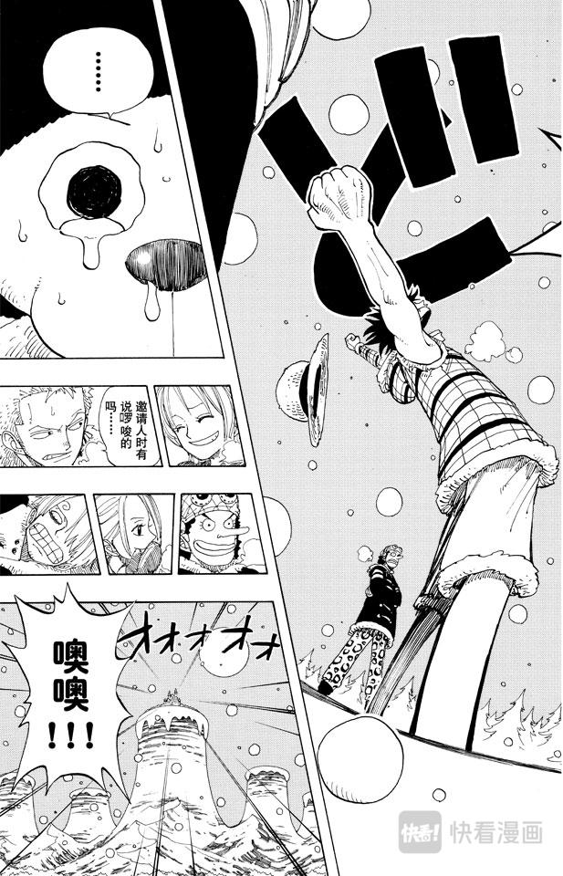 航海王韩漫全集-第152话 满月无删减无遮挡章节图片 