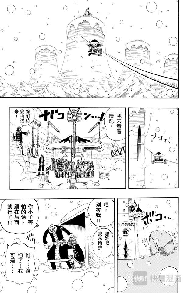 航海王韩漫全集-第152话 满月无删减无遮挡章节图片 