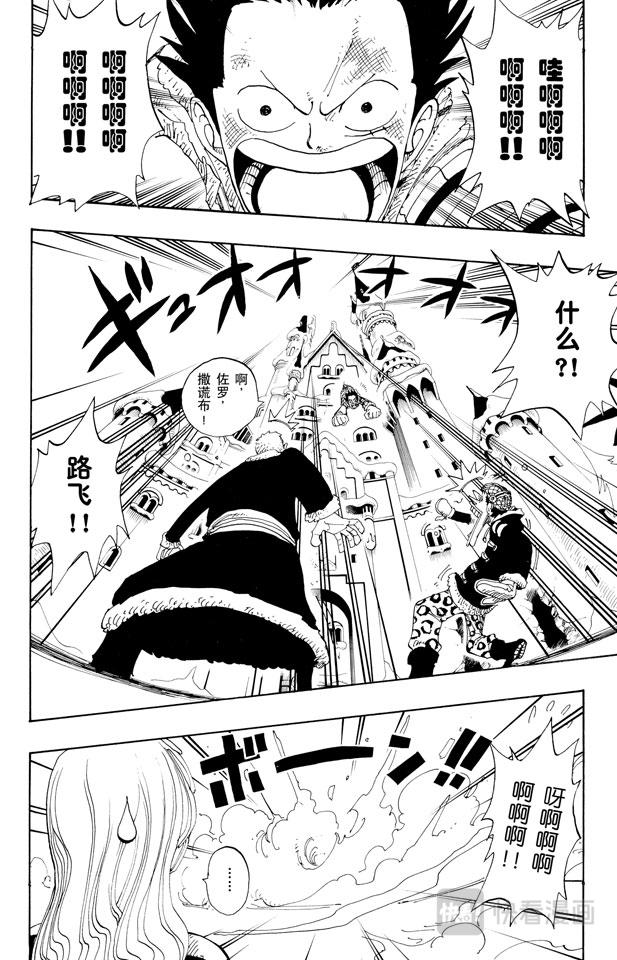 航海王韩漫全集-第152话 满月无删减无遮挡章节图片 