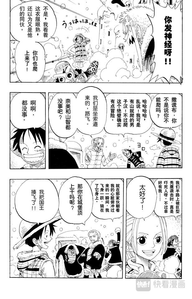 航海王韩漫全集-第152话 满月无删减无遮挡章节图片 
