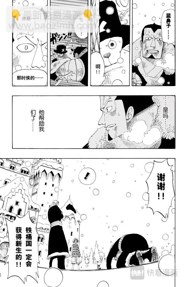 航海王韩漫全集-第152话 满月无删减无遮挡章节图片 