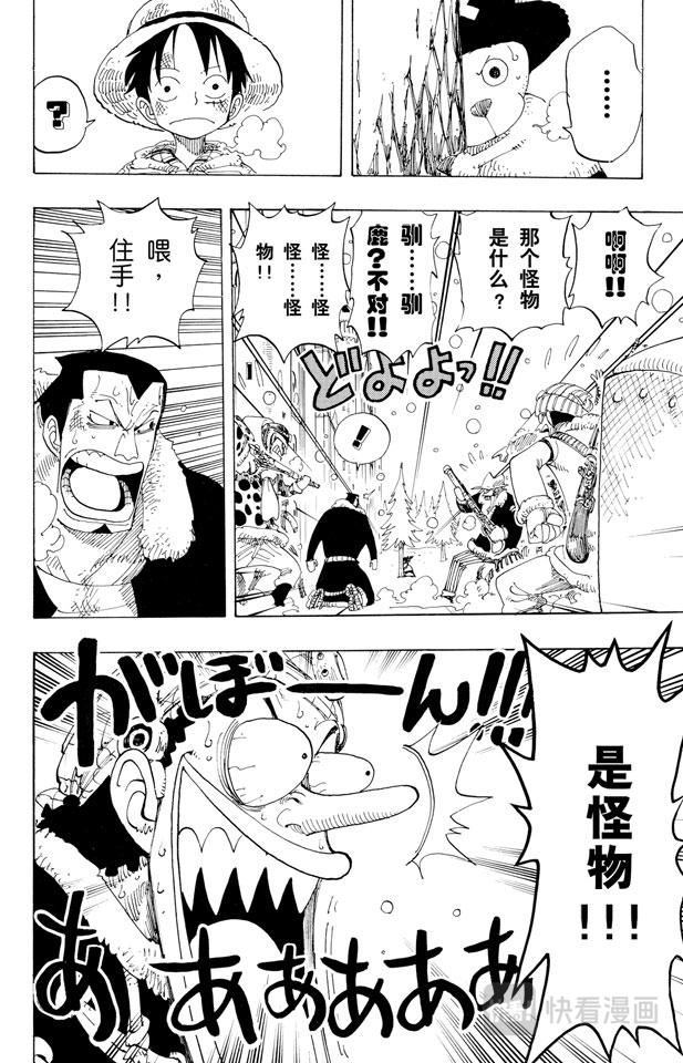 航海王韩漫全集-第152话 满月无删减无遮挡章节图片 