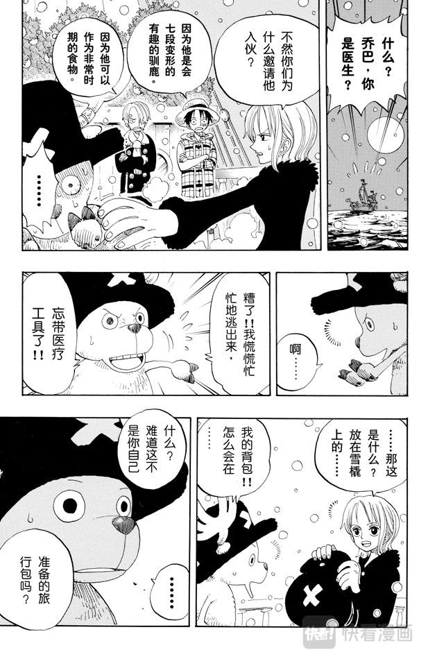 航海王韩漫全集-第154话 前往阿拉巴斯坦无删减无遮挡章节图片 