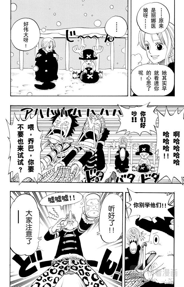 航海王韩漫全集-第154话 前往阿拉巴斯坦无删减无遮挡章节图片 