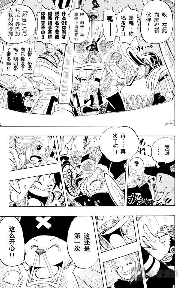 航海王韩漫全集-第154话 前往阿拉巴斯坦无删减无遮挡章节图片 