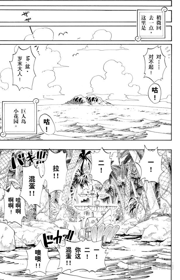 航海王韩漫全集-第154话 前往阿拉巴斯坦无删减无遮挡章节图片 